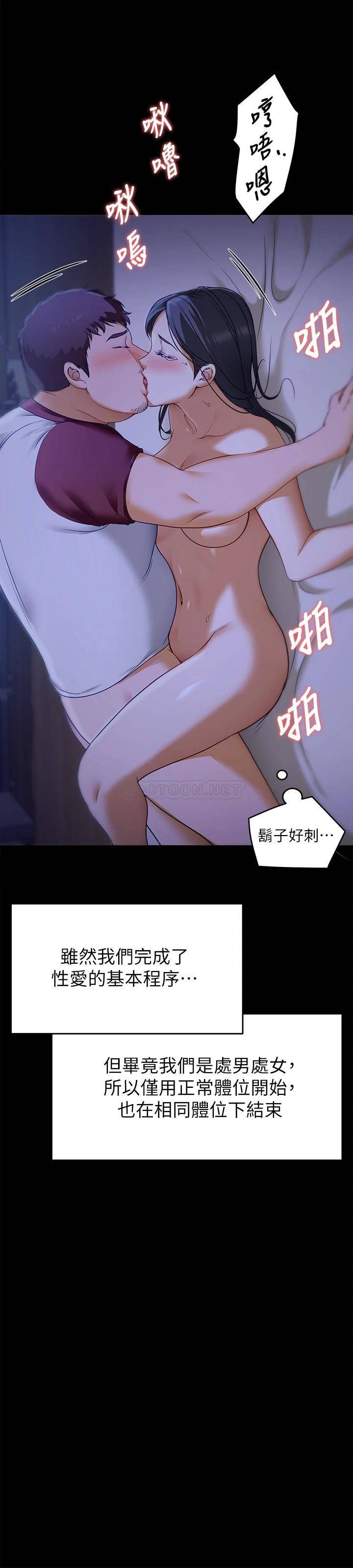 [Manhwa] I'll decide to eat you tonight Plot, big breasts#[44P]-38