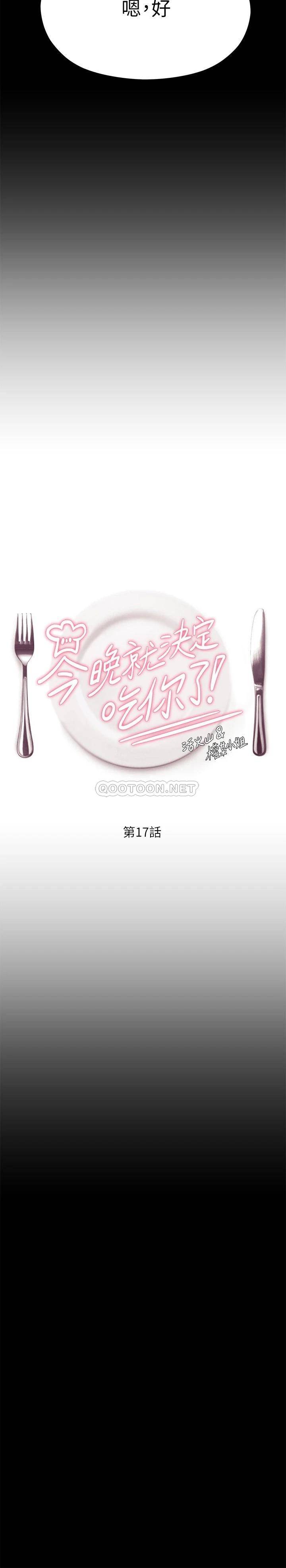 [Manhwa] I'll decide to eat you tonight Plot, big breasts#[44P]-5