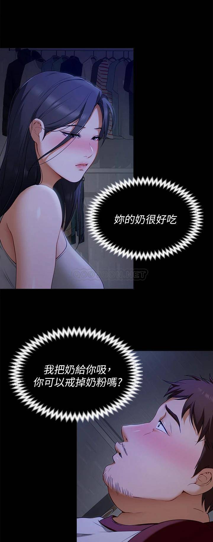 [Manhwa] I'll decide to eat you tonight Plot, big breasts#[44P]-7