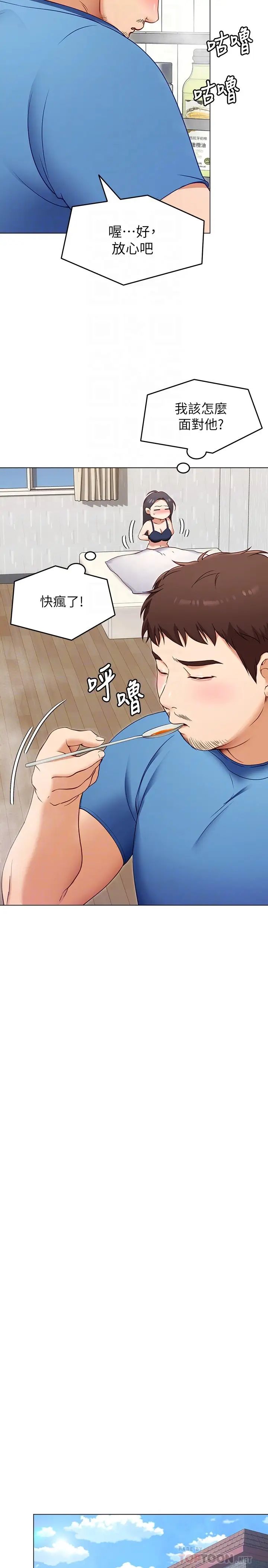 [Manhwa] I'll decide to eat you tonight Plot, big breasts#[47P]-14