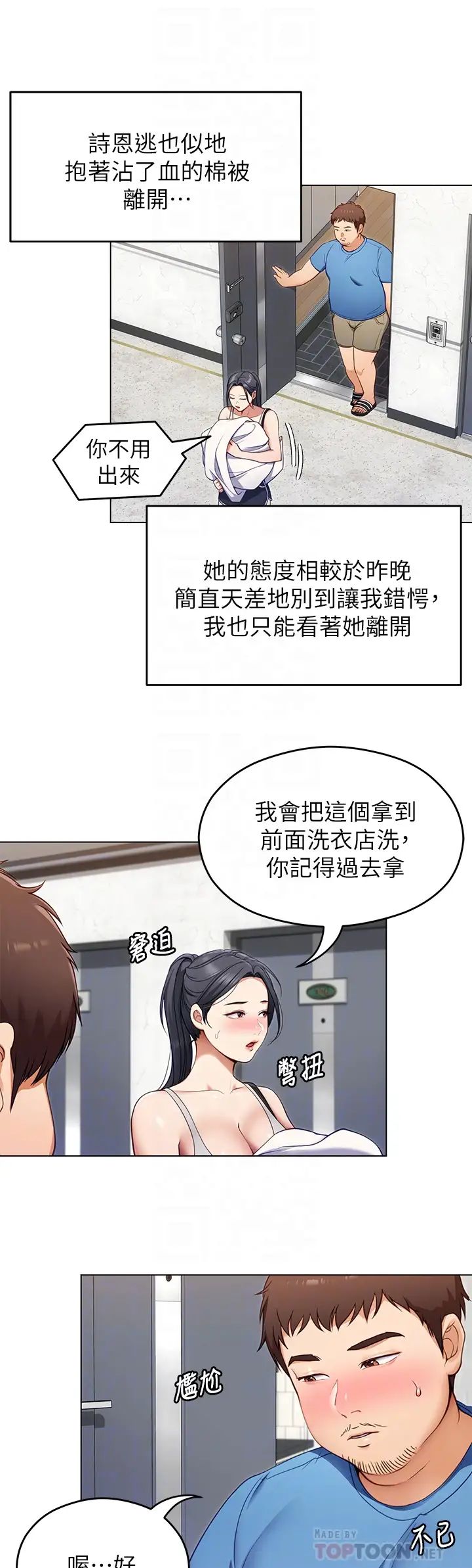 [Manhwa] I'll decide to eat you tonight Plot, big breasts#[47P]-16