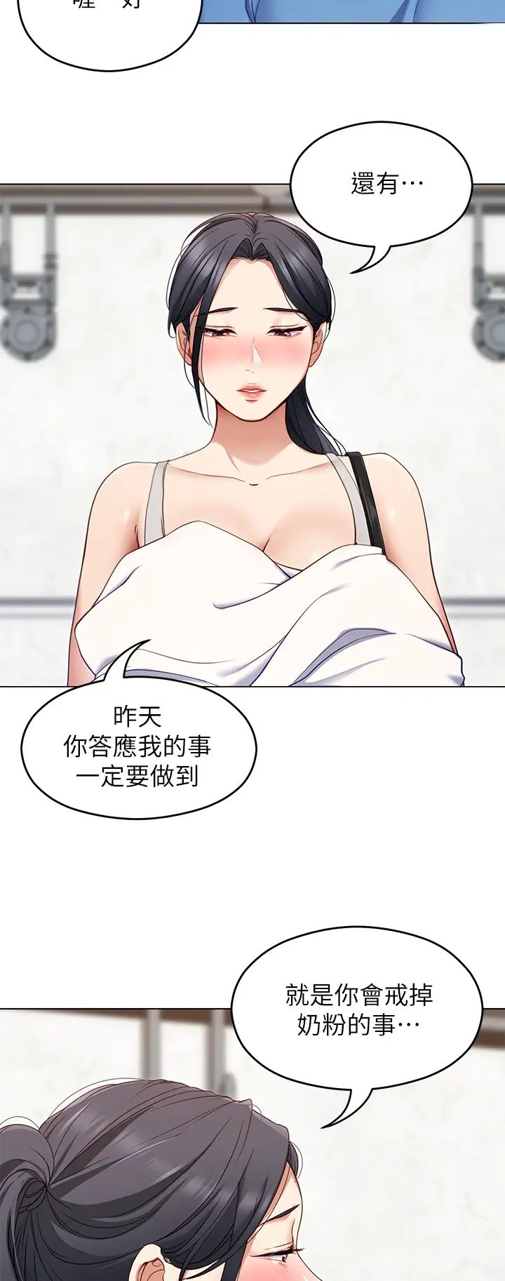 [Manhwa] I'll decide to eat you tonight Plot, big breasts#[47P]-17