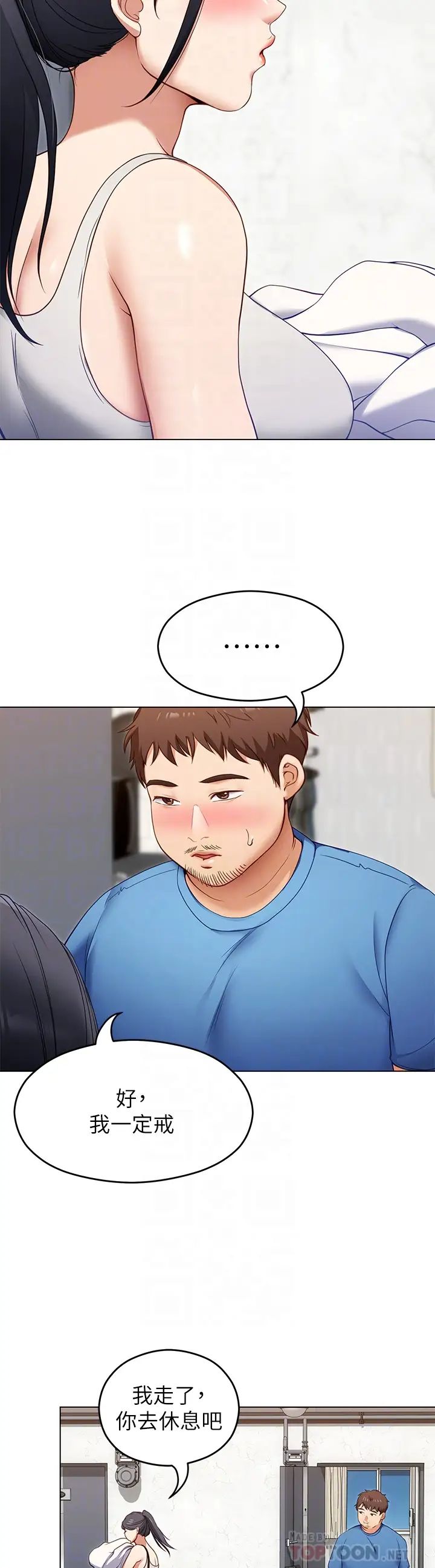[Manhwa] I'll decide to eat you tonight Plot, big breasts#[47P]-18
