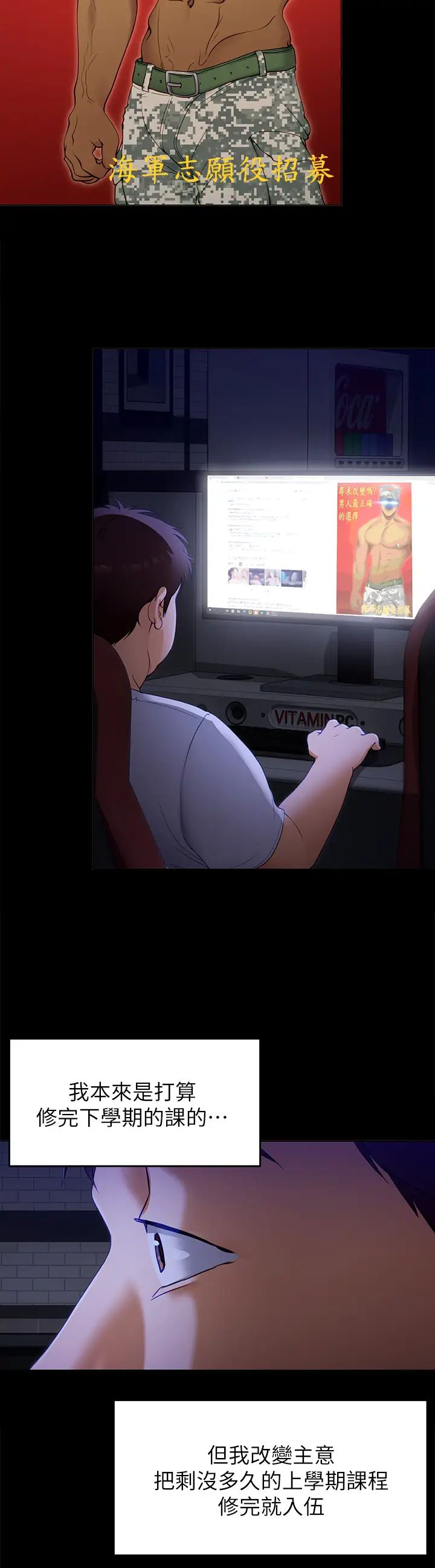 [Manhwa] I'll decide to eat you tonight Plot, big breasts#[47P]-23