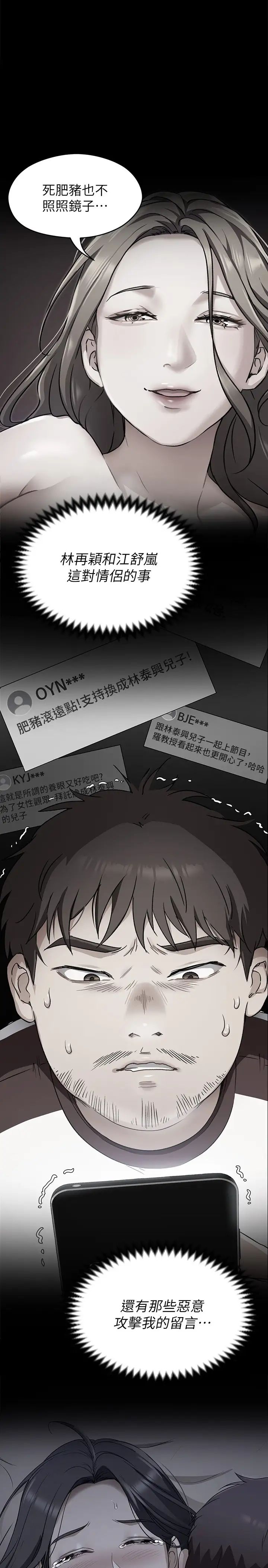 [Manhwa] I'll decide to eat you tonight Plot, big breasts#[47P]-24