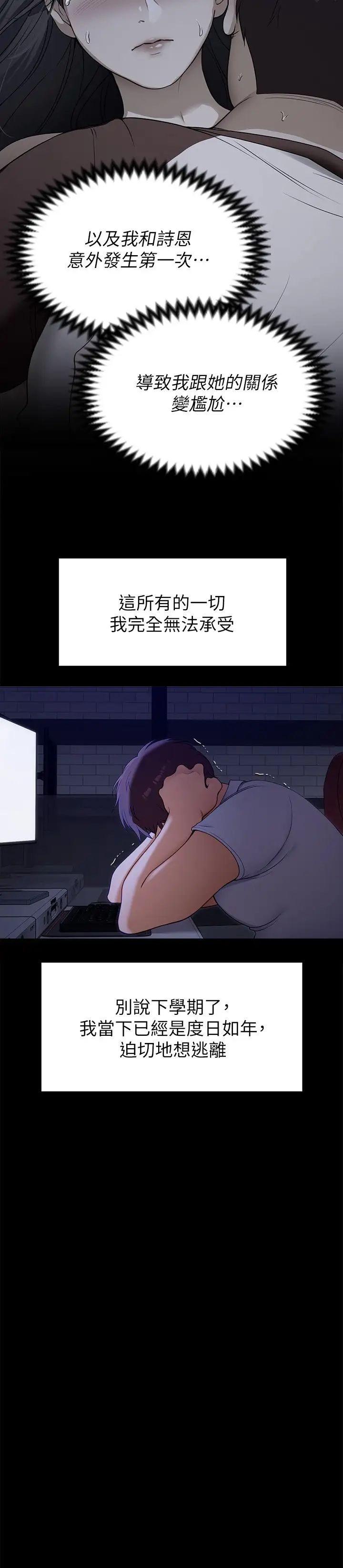 [Manhwa] I'll decide to eat you tonight Plot, big breasts#[47P]-25