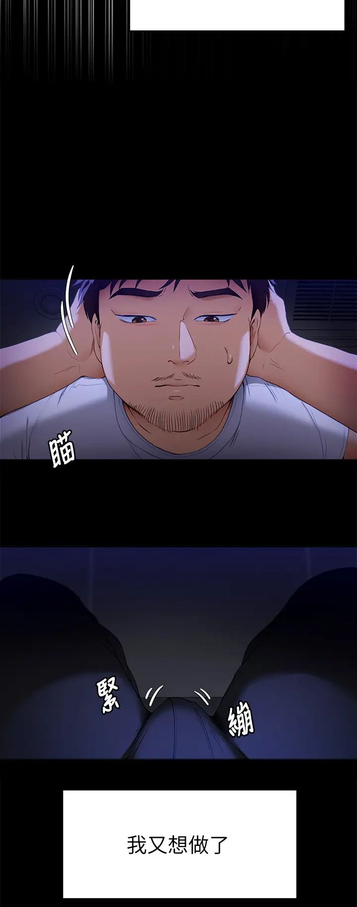 [Manhwa] I'll decide to eat you tonight Plot, big breasts#[47P]-27