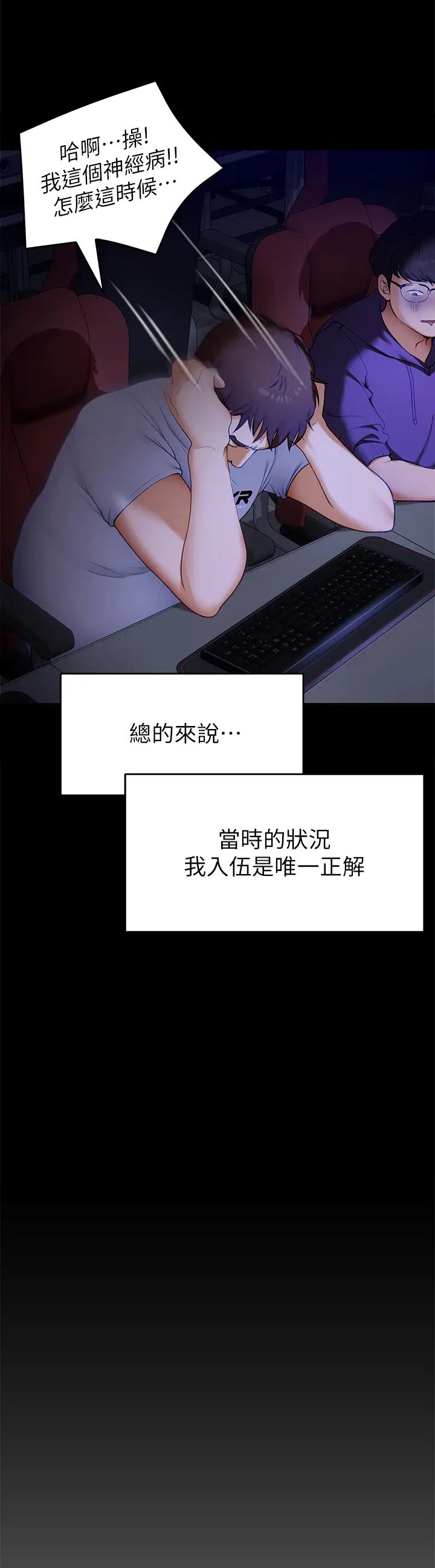 [Manhwa] I'll decide to eat you tonight Plot, big breasts#[47P]-28
