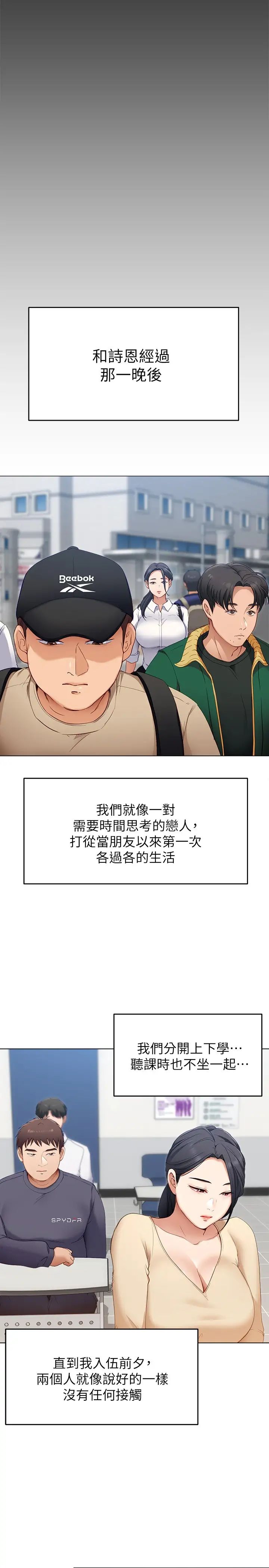 [Manhwa] I'll decide to eat you tonight Plot, big breasts#[47P]-29