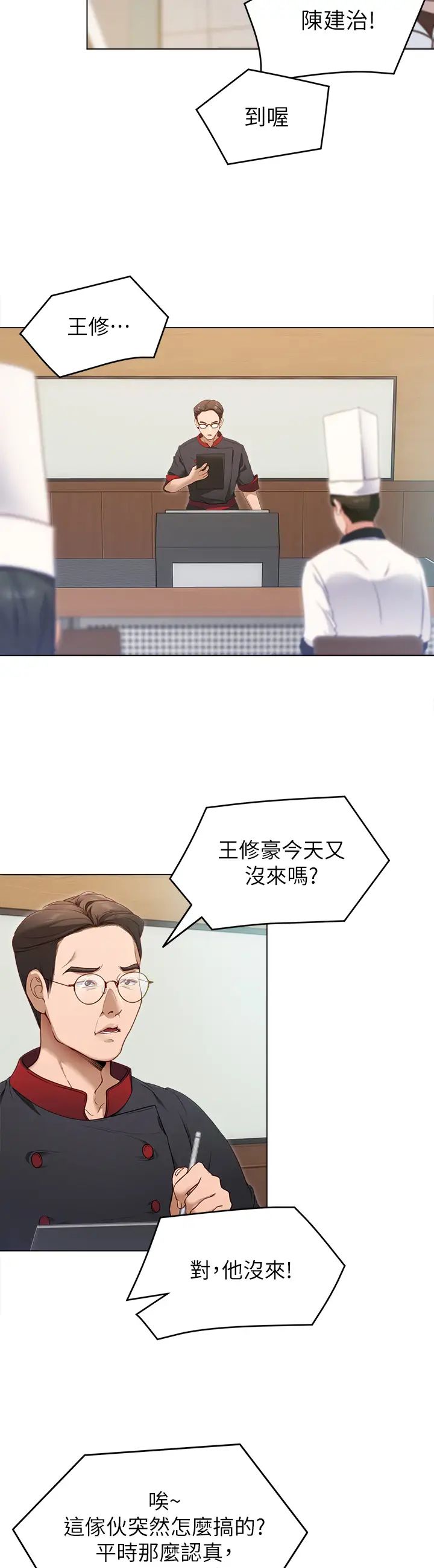 [Manhwa] I'll decide to eat you tonight Plot, big breasts#[47P]-3