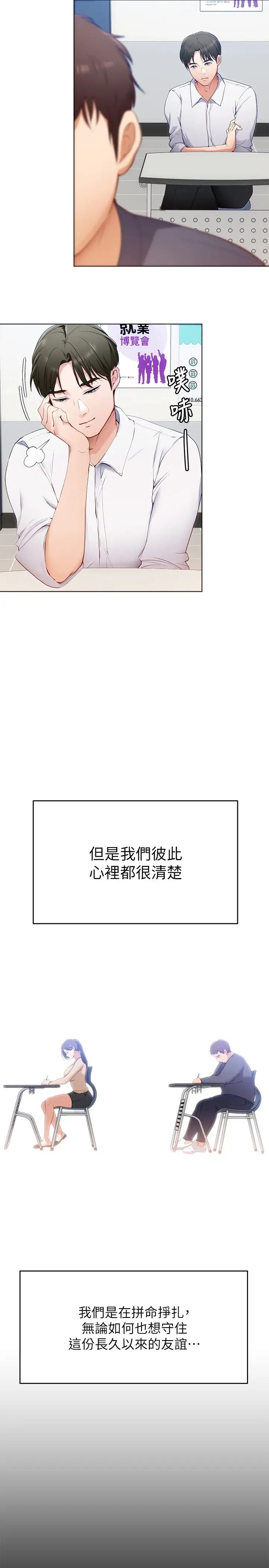 [Manhwa] I'll decide to eat you tonight Plot, big breasts#[47P]-30