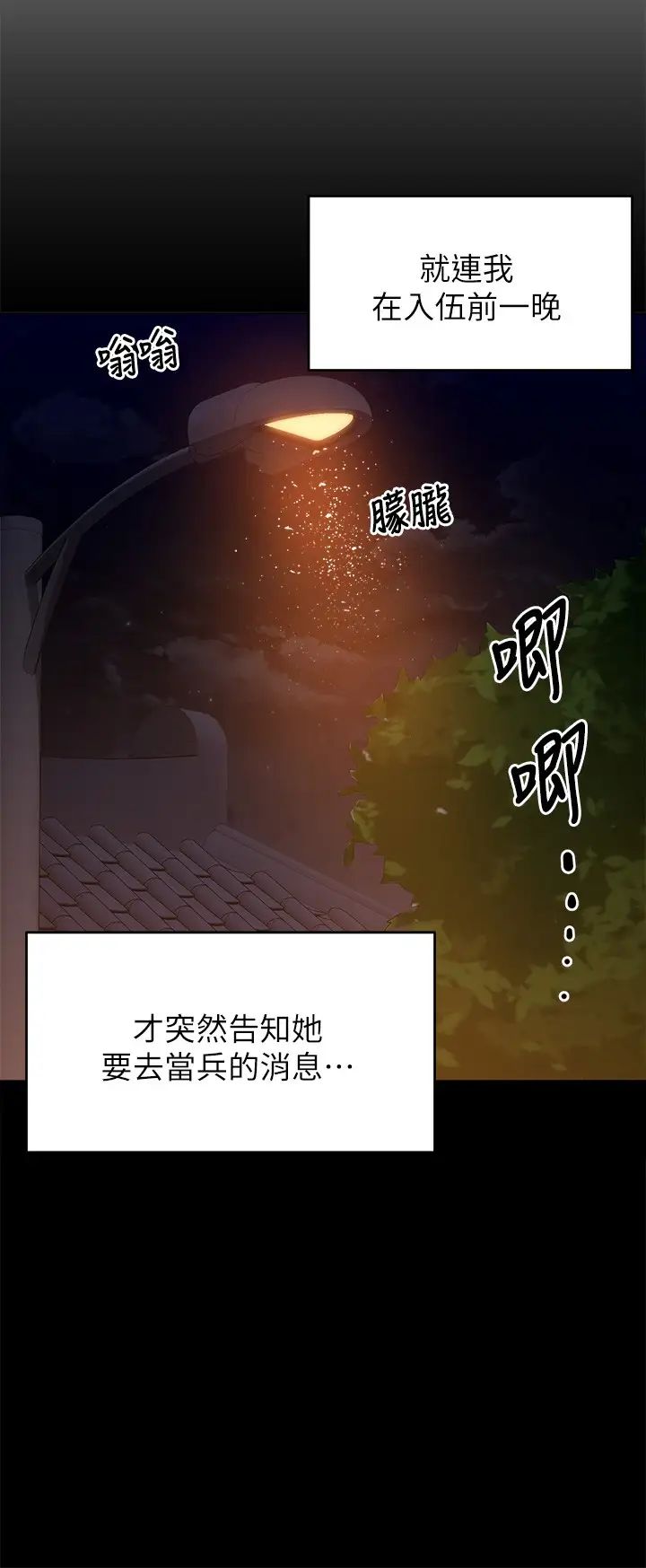 [Manhwa] I'll decide to eat you tonight Plot, big breasts#[47P]-31