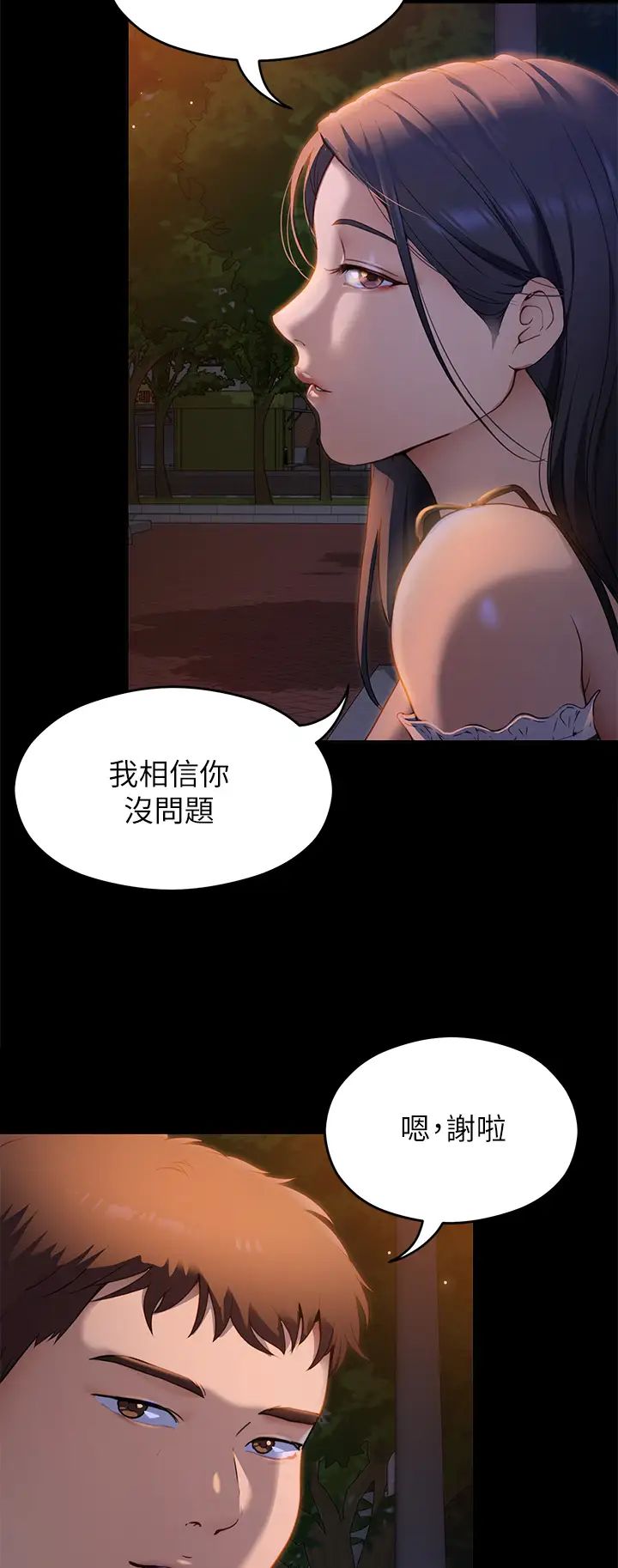 [Manhwa] I'll decide to eat you tonight Plot, big breasts#[47P]-32