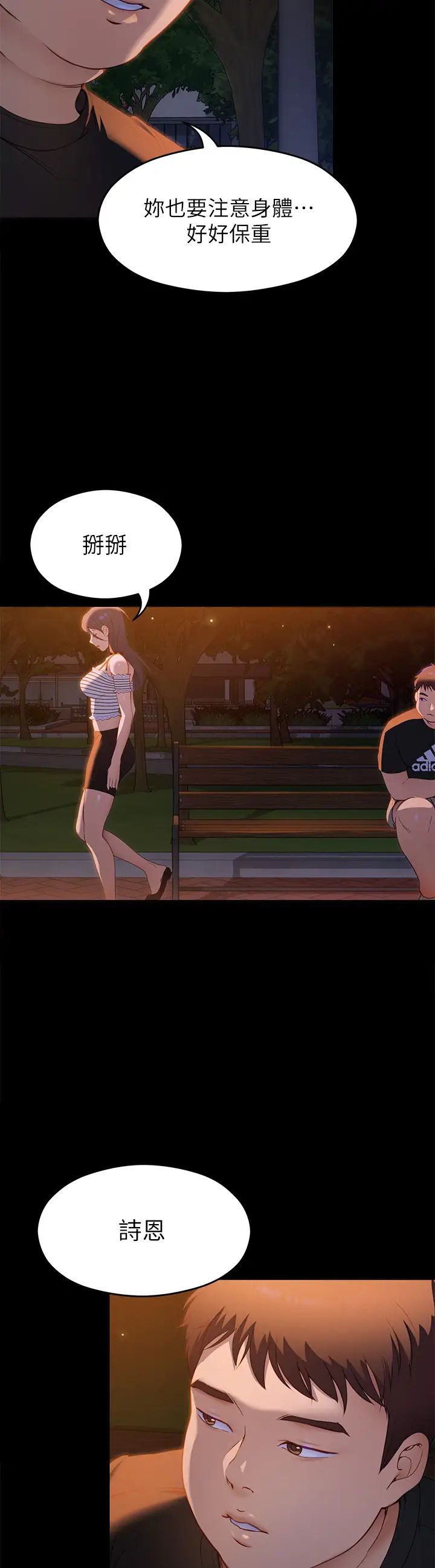 [Manhwa] I'll decide to eat you tonight Plot, big breasts#[47P]-33