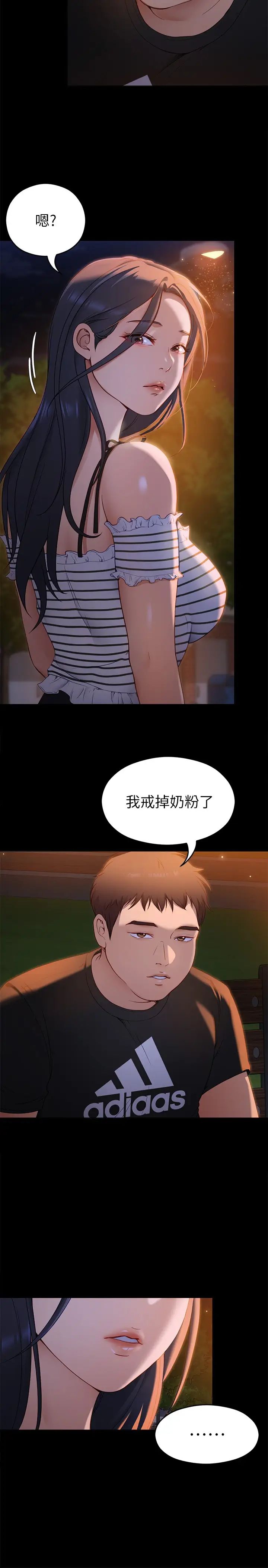 [Manhwa] I'll decide to eat you tonight Plot, big breasts#[47P]-34