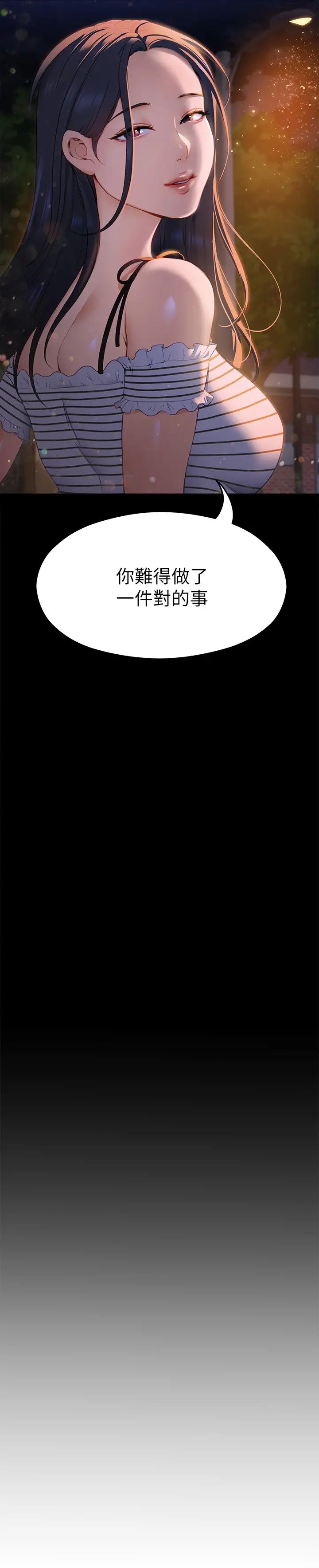 [Manhwa] I'll decide to eat you tonight Plot, big breasts#[47P]-35