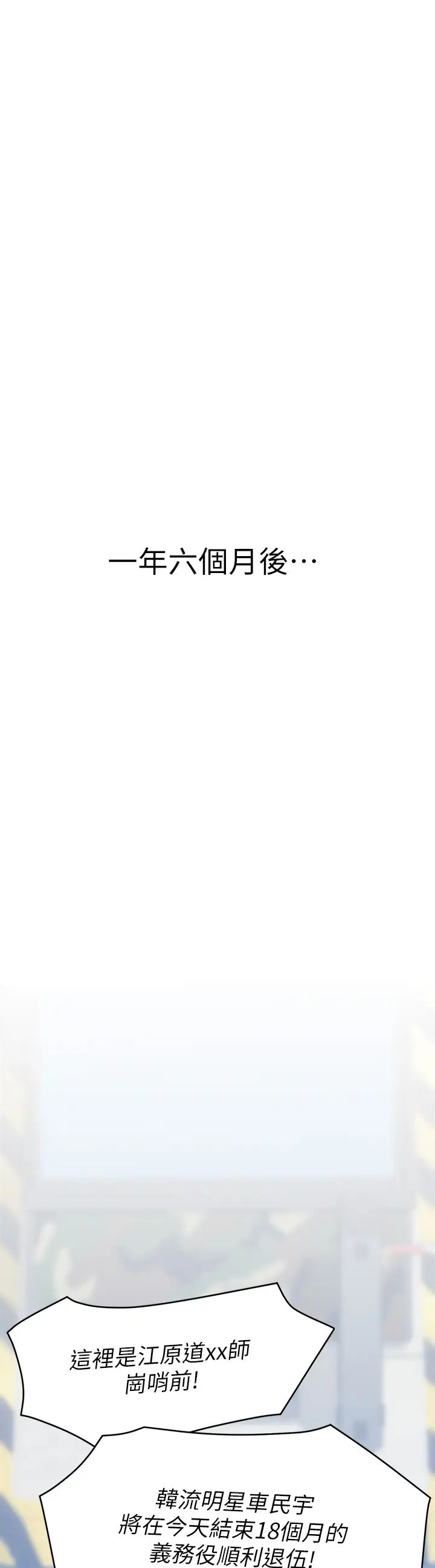 [Manhwa] I'll decide to eat you tonight Plot, big breasts#[47P]-38
