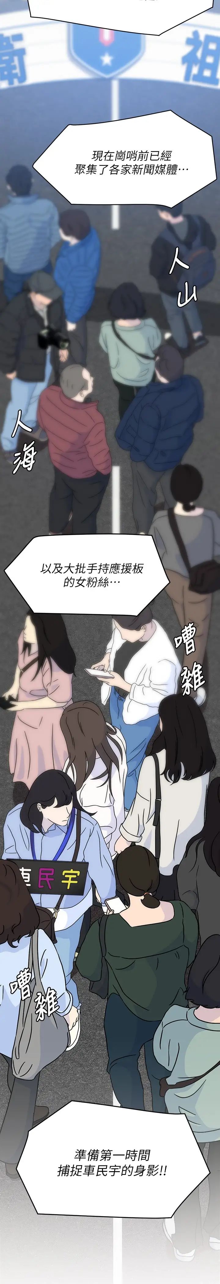 [Manhwa] I'll decide to eat you tonight Plot, big breasts#[47P]-39