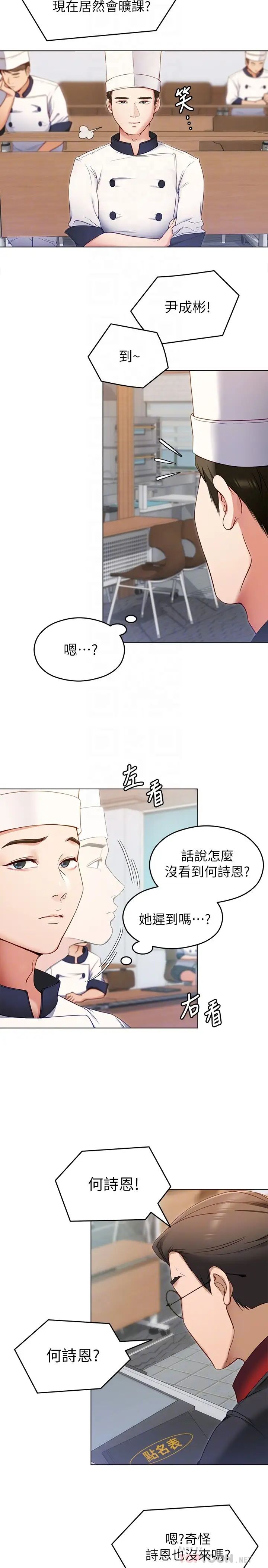 [Manhwa] I'll decide to eat you tonight Plot, big breasts#[47P]-4