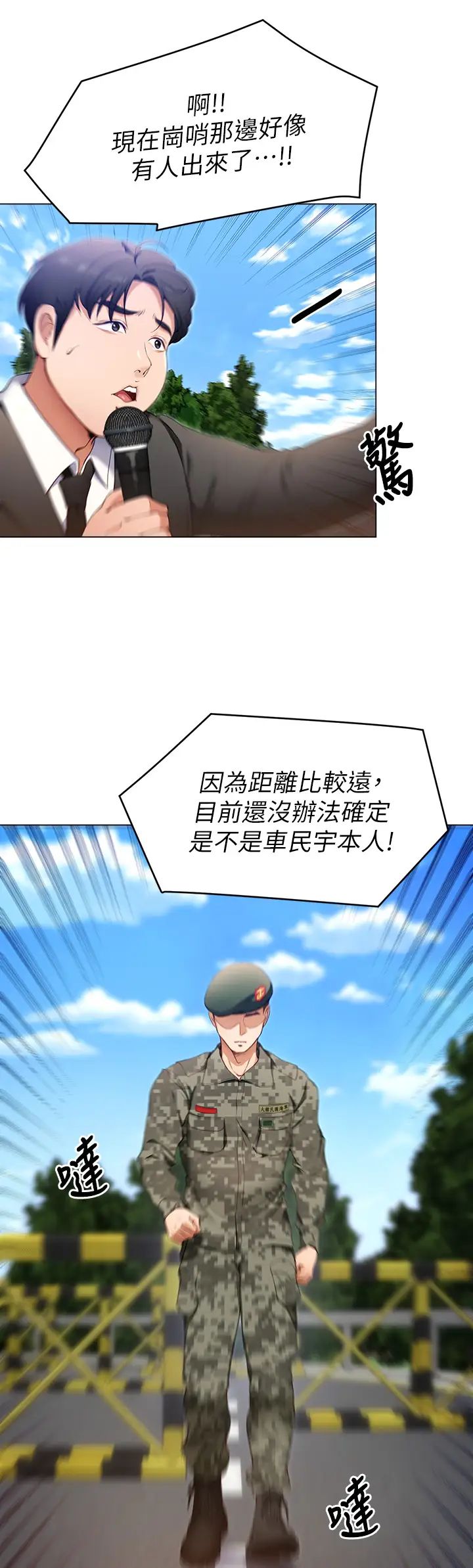 [Manhwa] I'll decide to eat you tonight Plot, big breasts#[47P]-41