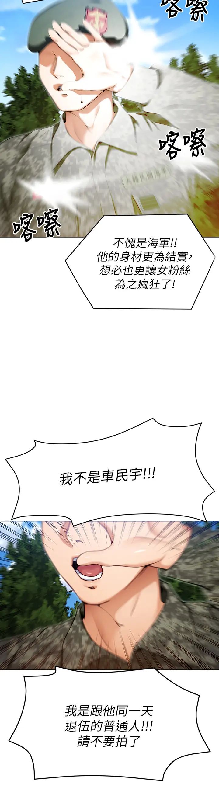 [Manhwa] I'll decide to eat you tonight Plot, big breasts#[47P]-43