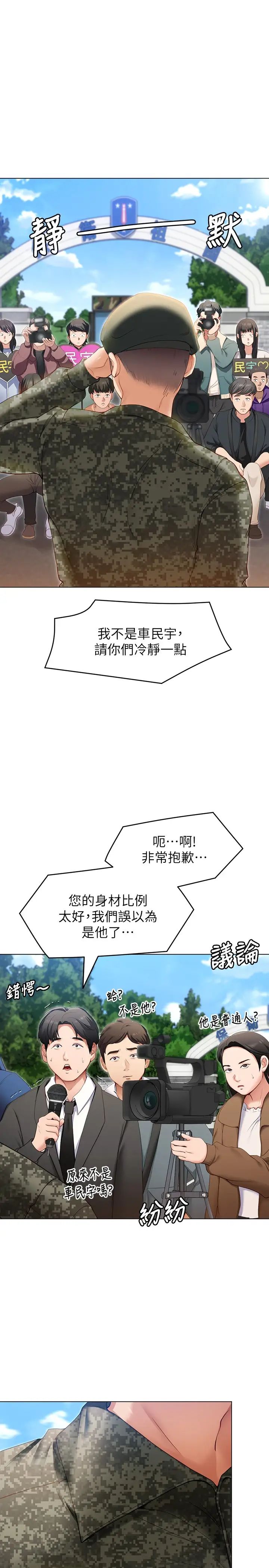[Manhwa] I'll decide to eat you tonight Plot, big breasts#[47P]-44