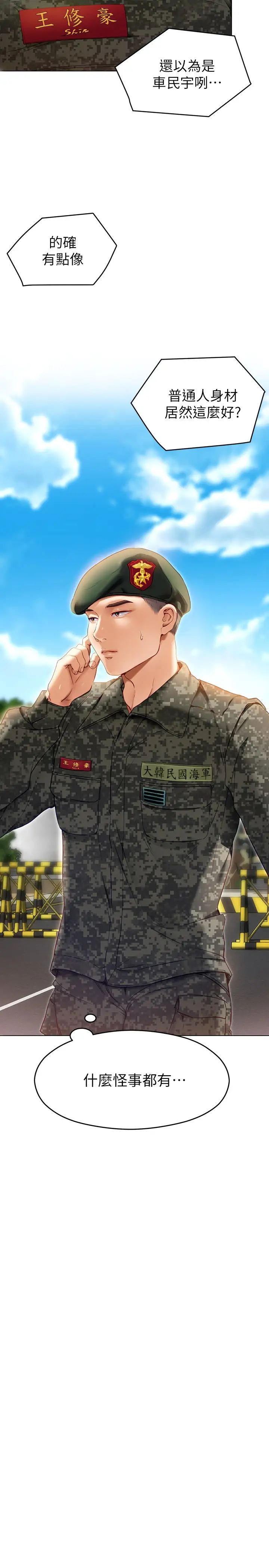 [Manhwa] I'll decide to eat you tonight Plot, big breasts#[47P]-45