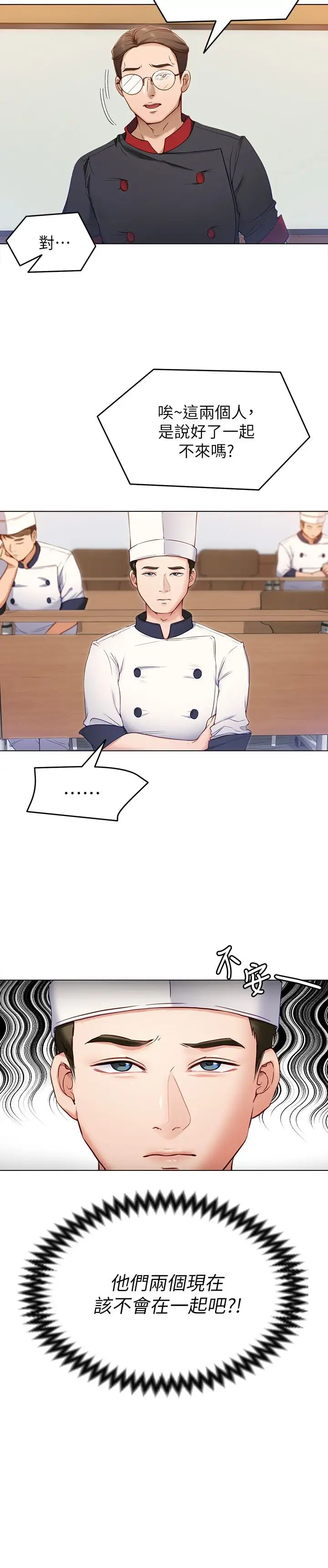 [Manhwa] I'll decide to eat you tonight Plot, big breasts#[47P]-5