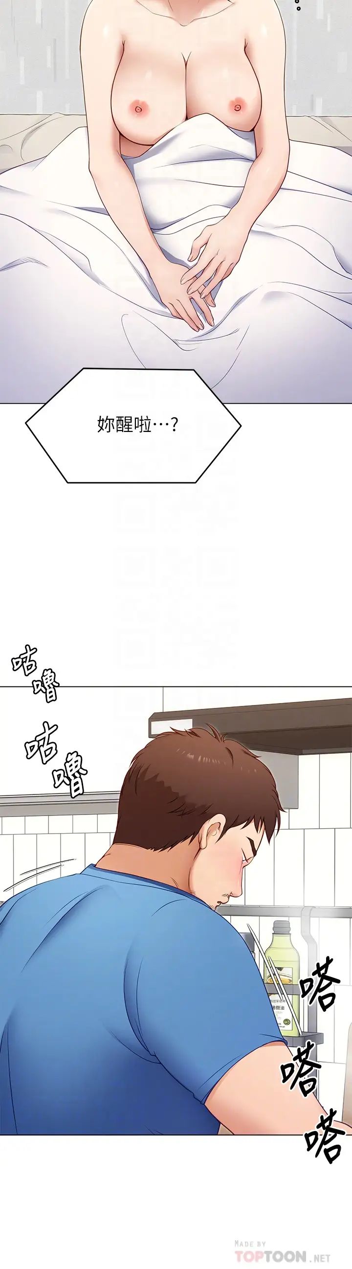[Manhwa] I'll decide to eat you tonight Plot, big breasts#[47P]-8