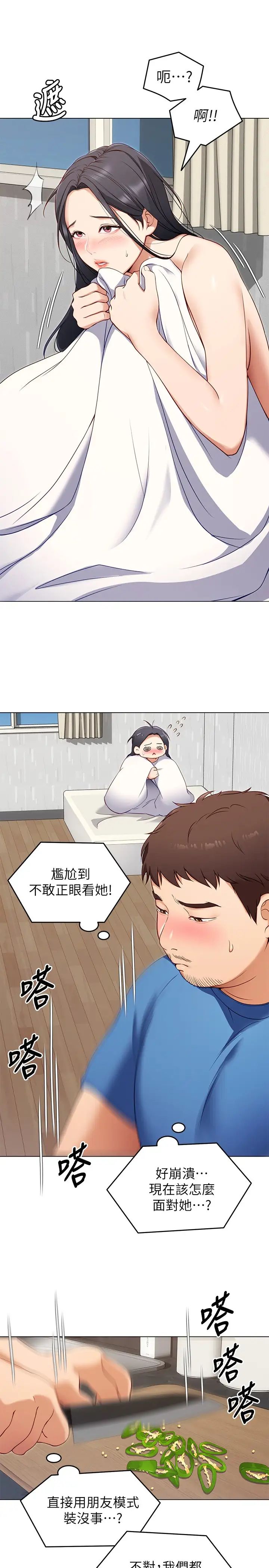 [Manhwa] I'll decide to eat you tonight Plot, big breasts#[47P]-9