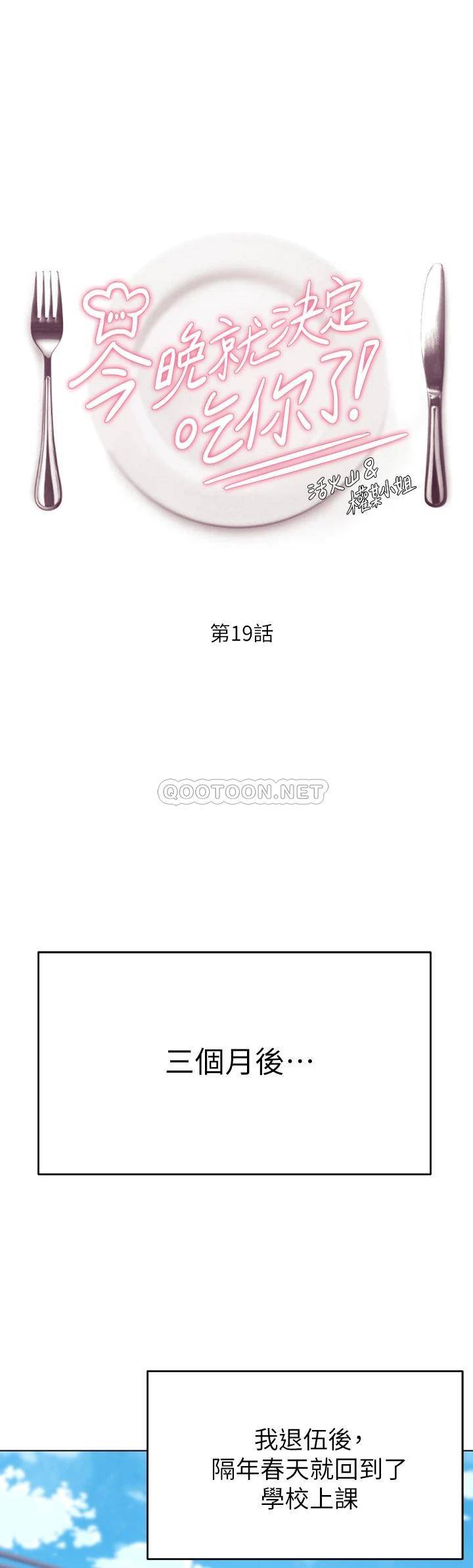[Manhwa] I'll decide to eat you tonight Plot, big breasts#[37P]-1