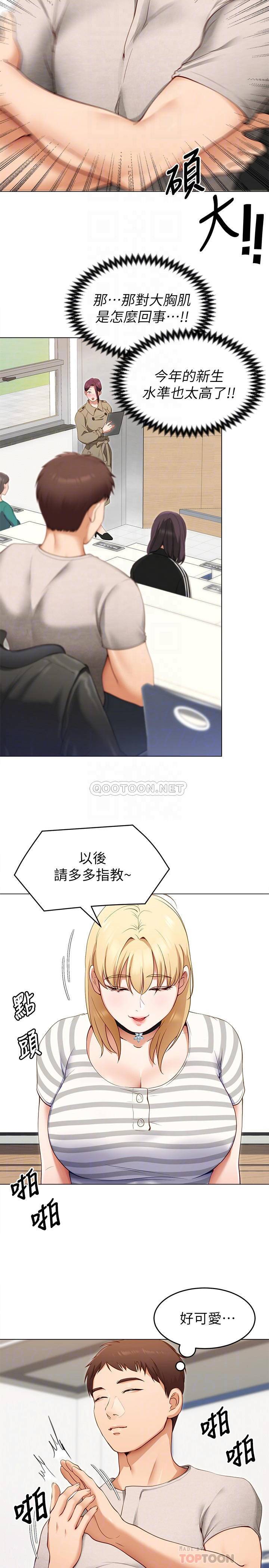 [Manhwa] I'll decide to eat you tonight Plot, big breasts#[37P]-10