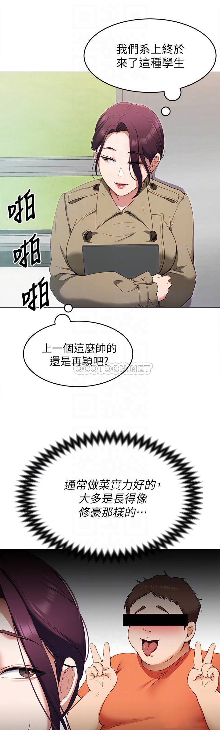 [Manhwa] I'll decide to eat you tonight Plot, big breasts#[37P]-12