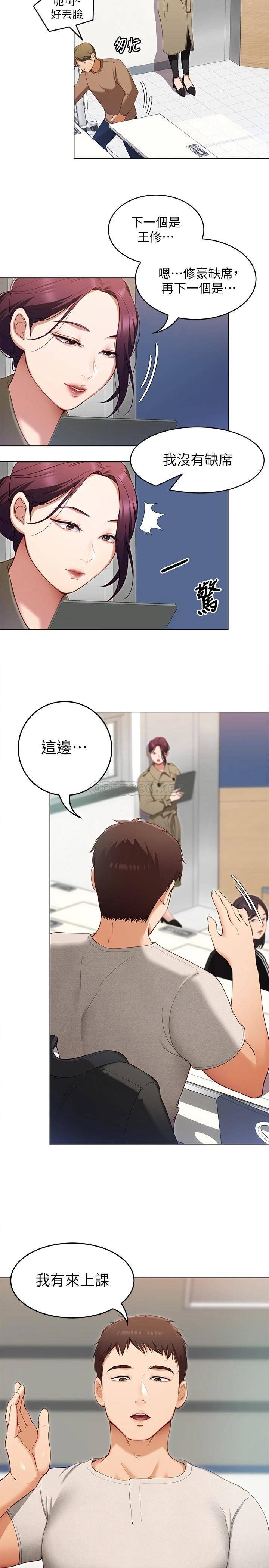 [Manhwa] I'll decide to eat you tonight Plot, big breasts#[37P]-15