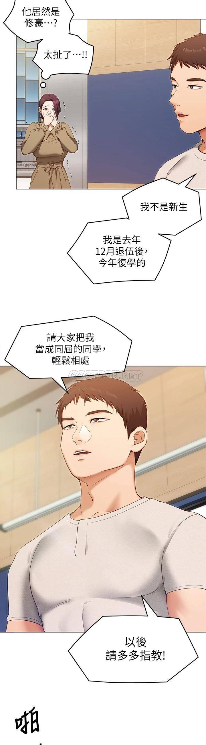 [Manhwa] I'll decide to eat you tonight Plot, big breasts#[37P]-19