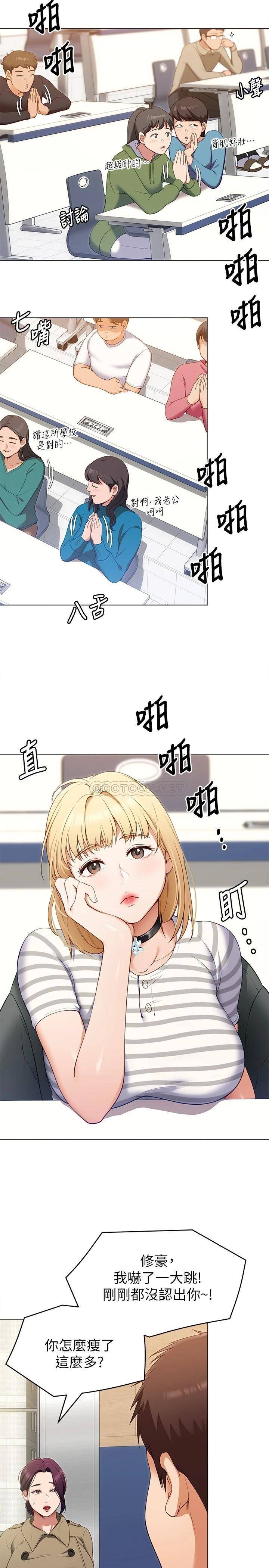[Manhwa] I'll decide to eat you tonight Plot, big breasts#[37P]-20