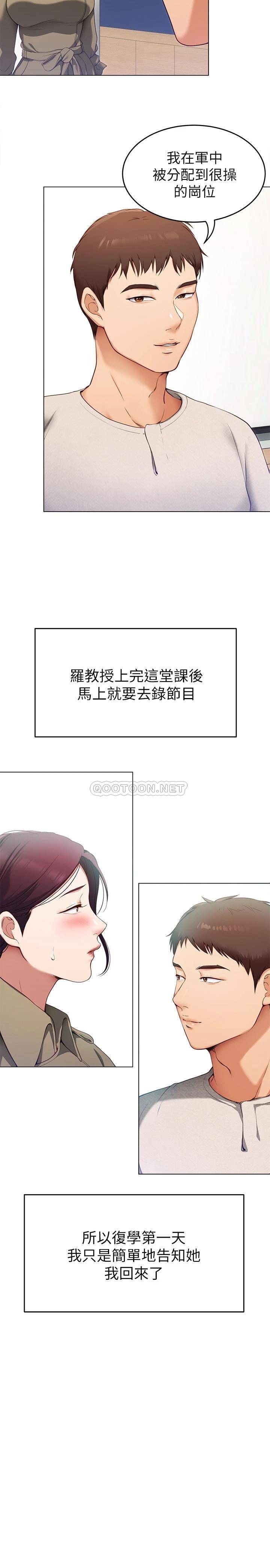 [Manhwa] I'll decide to eat you tonight Plot, big breasts#[37P]-21