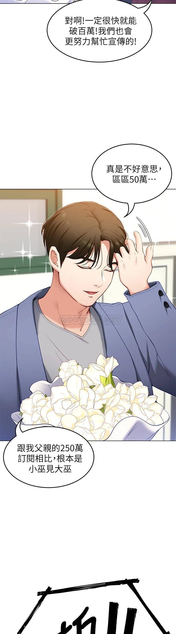 [Manhwa] I'll decide to eat you tonight Plot, big breasts#[37P]-24