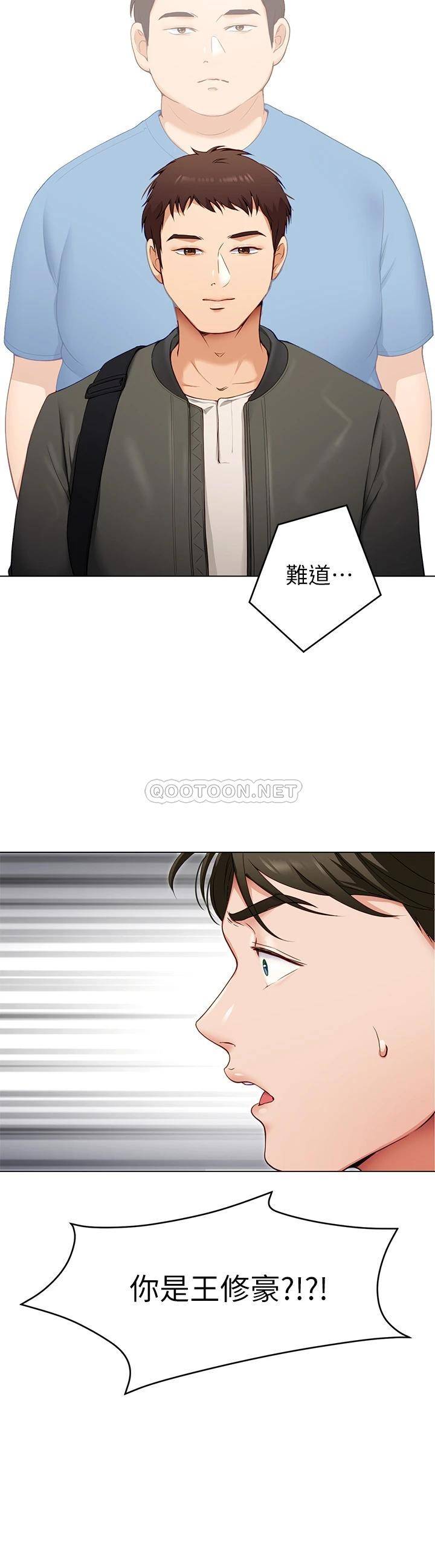 [Manhwa] I'll decide to eat you tonight Plot, big breasts#[37P]-29