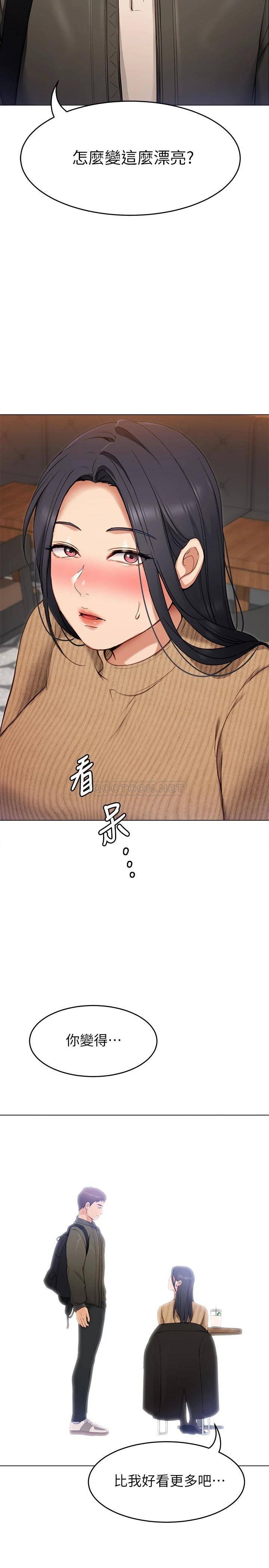 [Manhwa] I'll decide to eat you tonight Plot, big breasts#[37P]-35