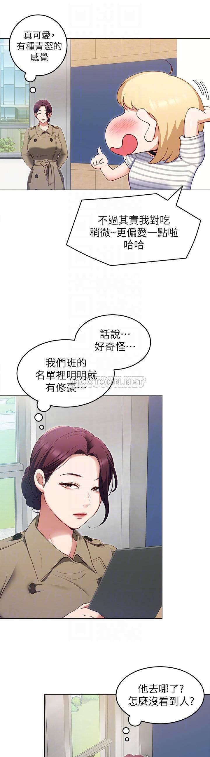 [Manhwa] I'll decide to eat you tonight Plot, big breasts#[37P]-8