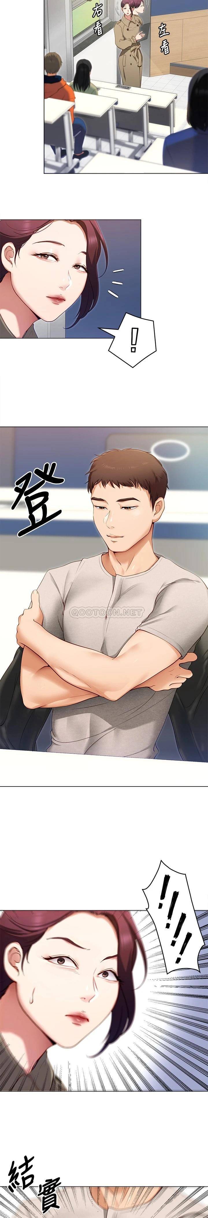 [Manhwa] I'll decide to eat you tonight Plot, big breasts#[37P]-9