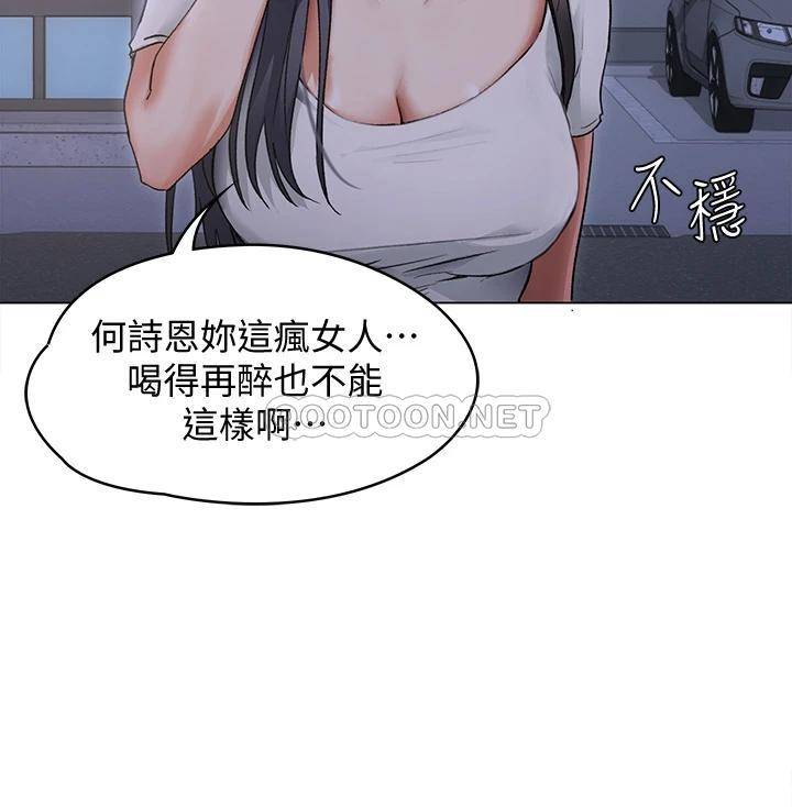[Manhwa] I'll decide to eat you tonight Plot, big breasts#[65P]-11