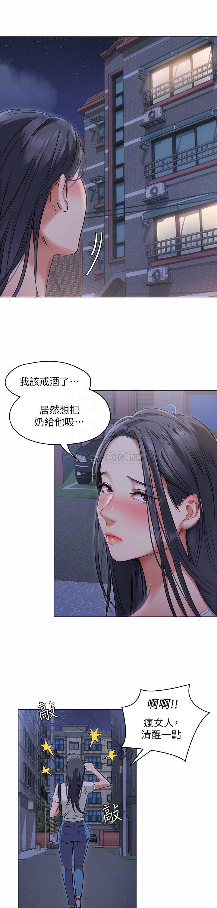 [Manhwa] I'll decide to eat you tonight Plot, big breasts#[65P]-12