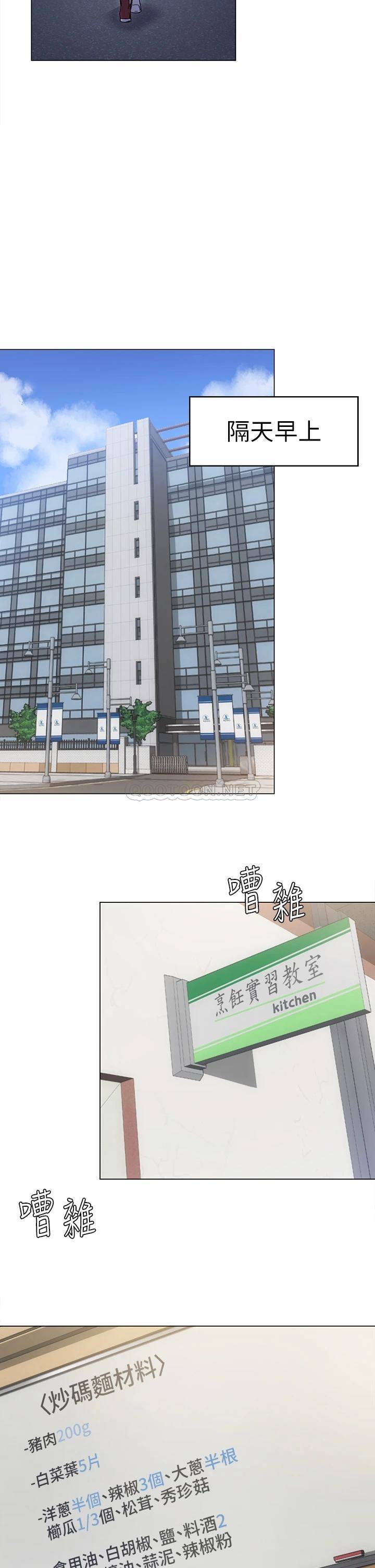 [Manhwa] I'll decide to eat you tonight Plot, big breasts#[65P]-13