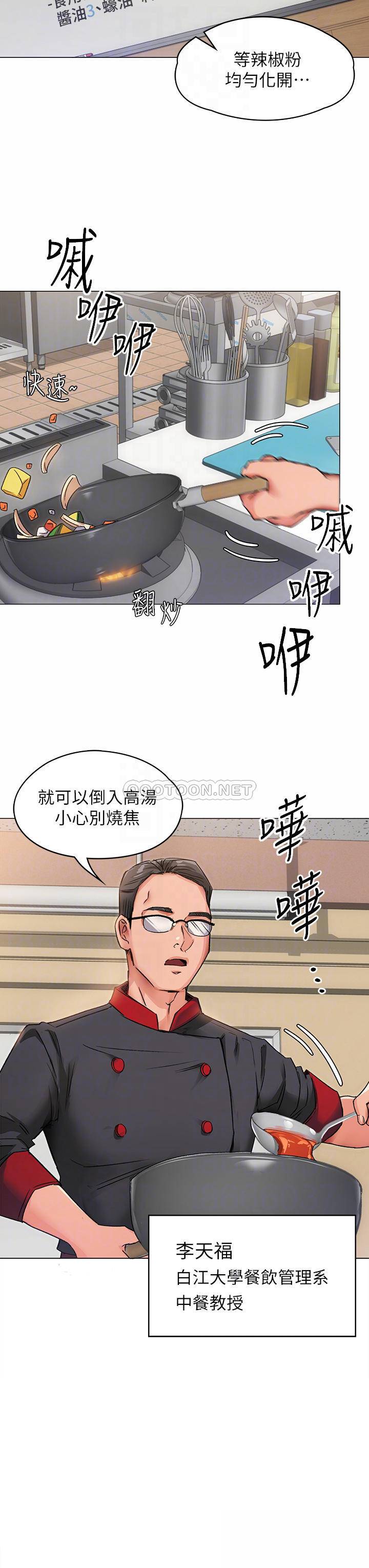 [Manhwa] I'll decide to eat you tonight Plot, big breasts#[65P]-14
