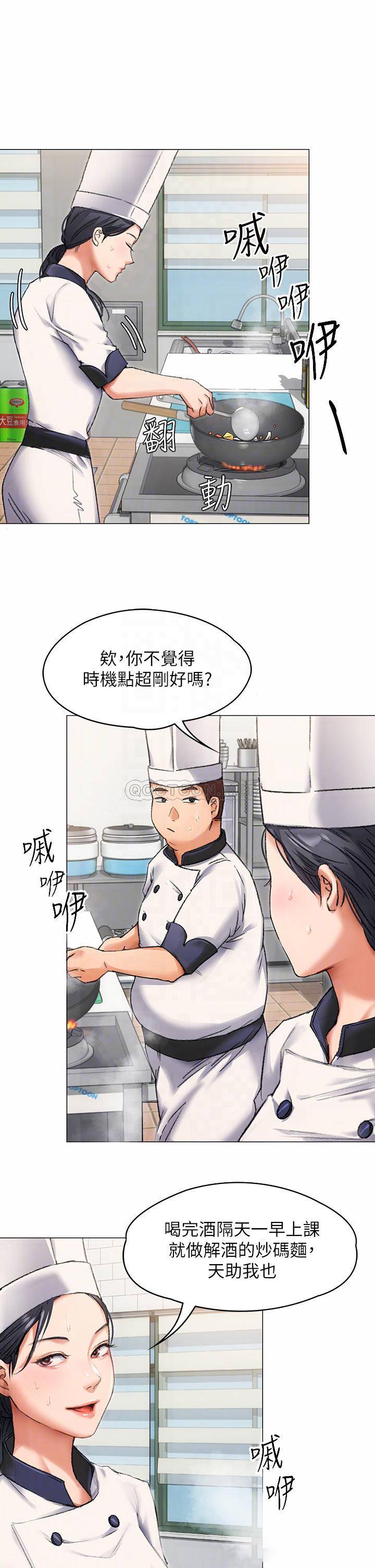 [Manhwa] I'll decide to eat you tonight Plot, big breasts#[65P]-16