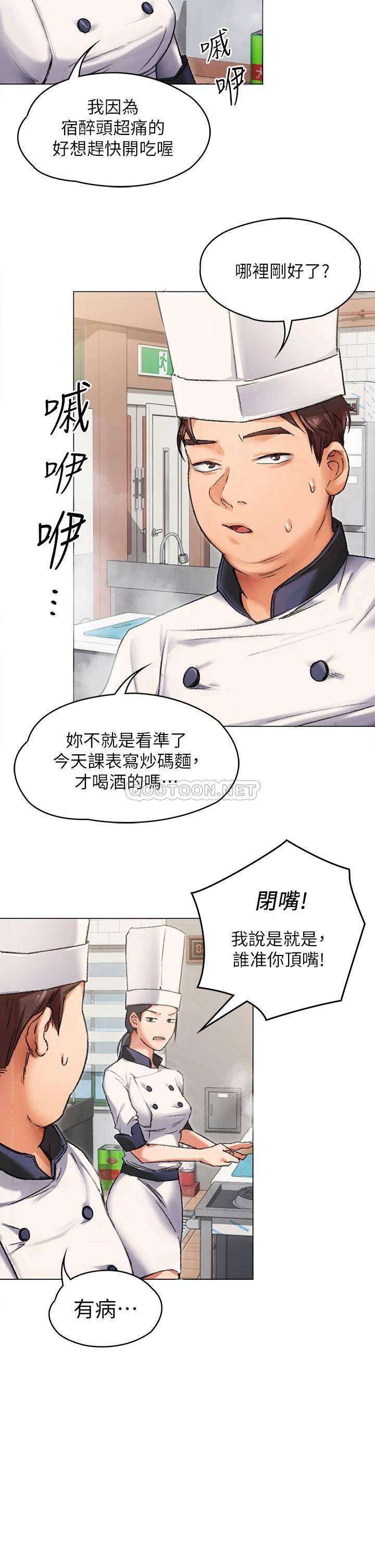 [Manhwa] I'll decide to eat you tonight Plot, big breasts#[65P]-17