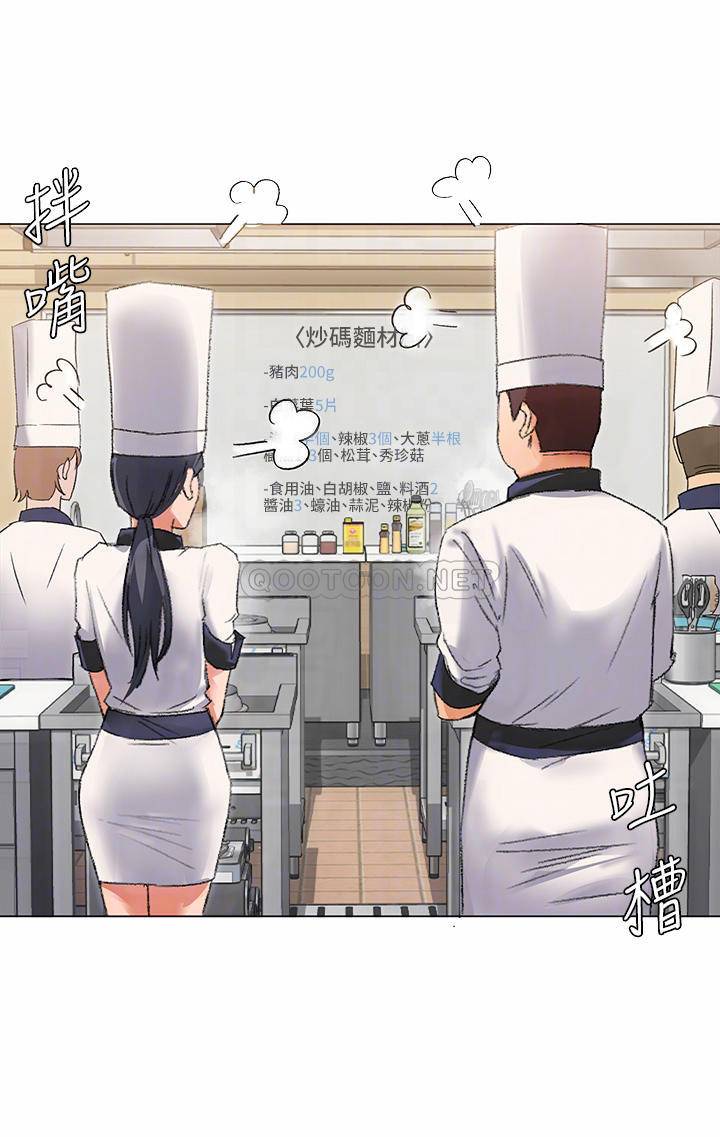 [Manhwa] I'll decide to eat you tonight Plot, big breasts#[65P]-18