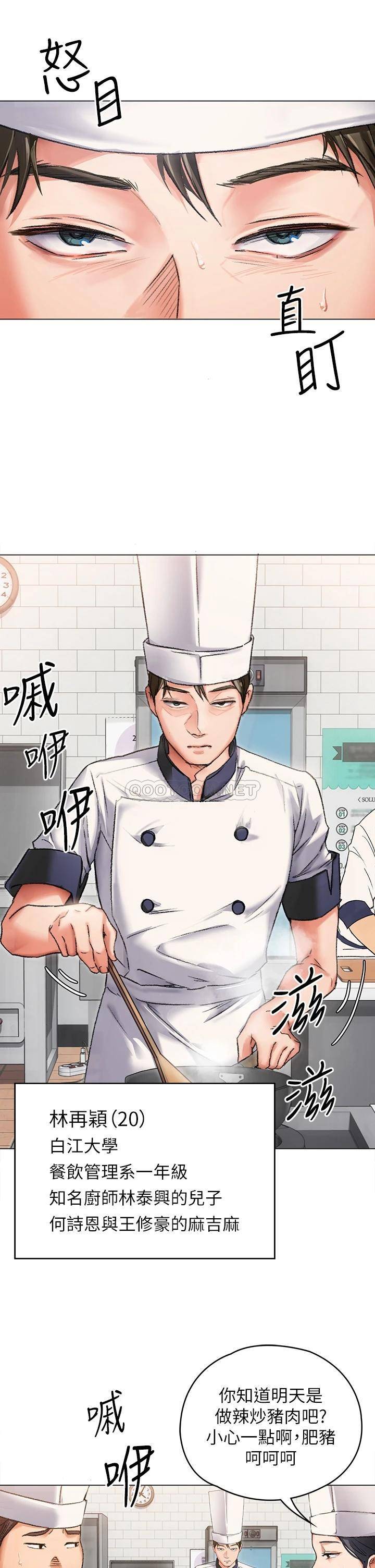[Manhwa] I'll decide to eat you tonight Plot, big breasts#[65P]-19